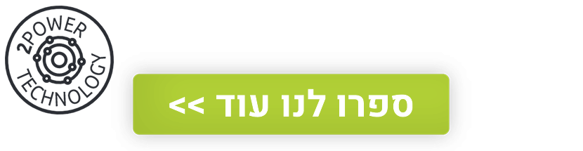 ספרו לנו עוד