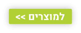 למוצרים